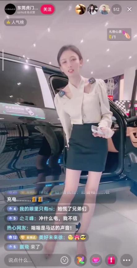 门事件 卖车直播里塞肛塞跳蛋 预览截图 2