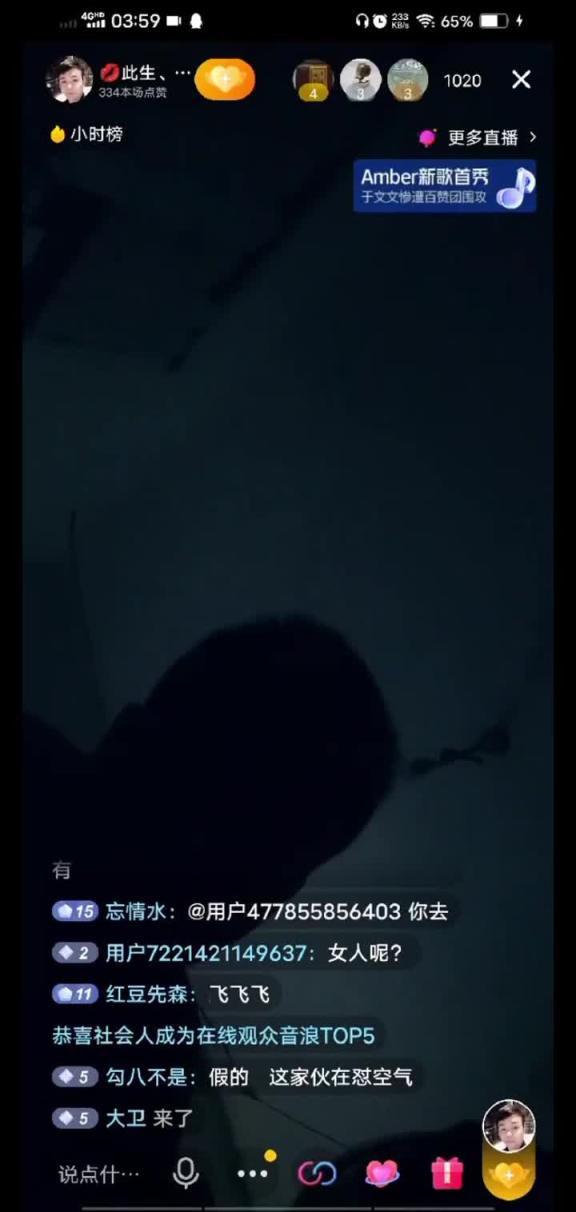 抖音走光-无意抓拍 预览截图 11