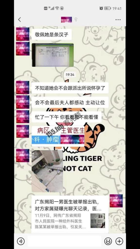 门事件 揭阳市慈云医院刺客事件 刺客床上视频被扒出还挺会玩 预览截图 9
