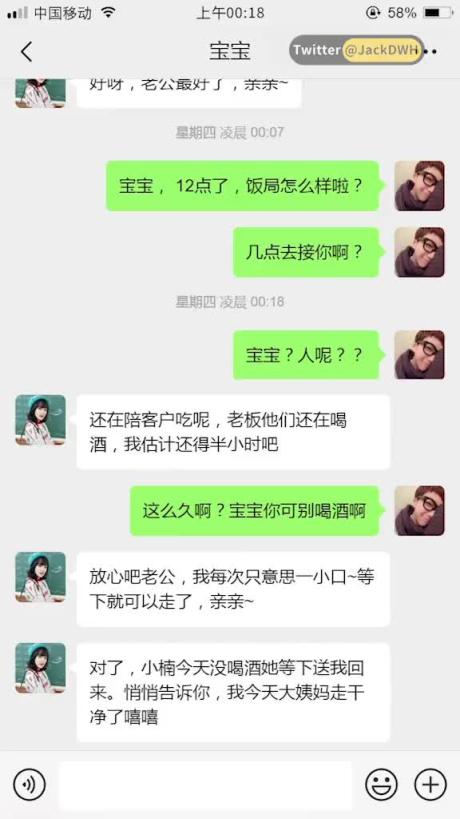 绿帽淫妻-老婆参加客户的饭局 预览截图 5