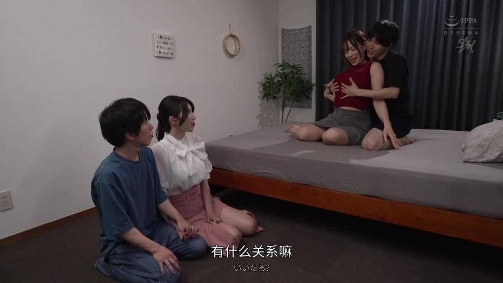 只有我无法做爱的交换NTR 谷梓 碓井芹菜 DASS-539 预览截图 5