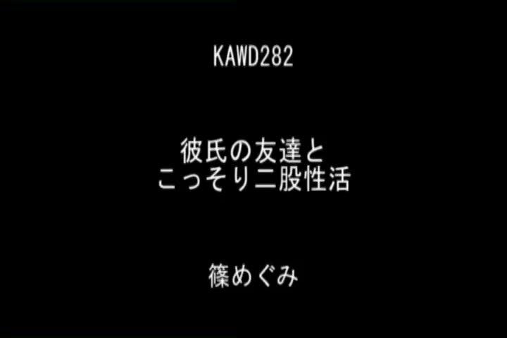 更喜欢干炮的四次做爱! 香月悠梨 KAWD-288 预览截图 11