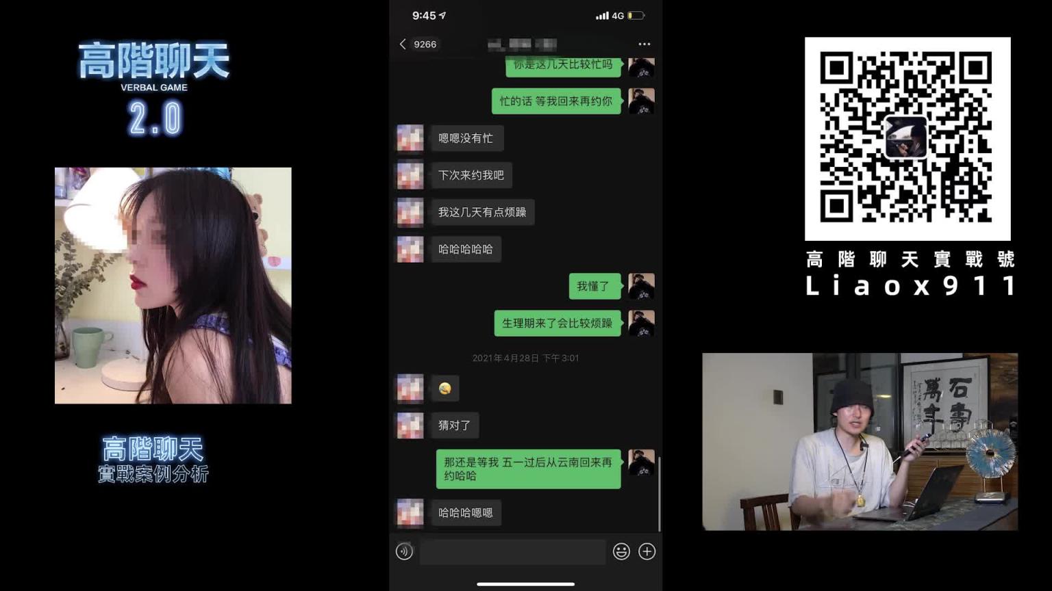高阶聊天2.0第二节 预览截图 10