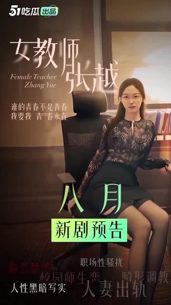 《警花张津瑜》第十集 预览截图 11