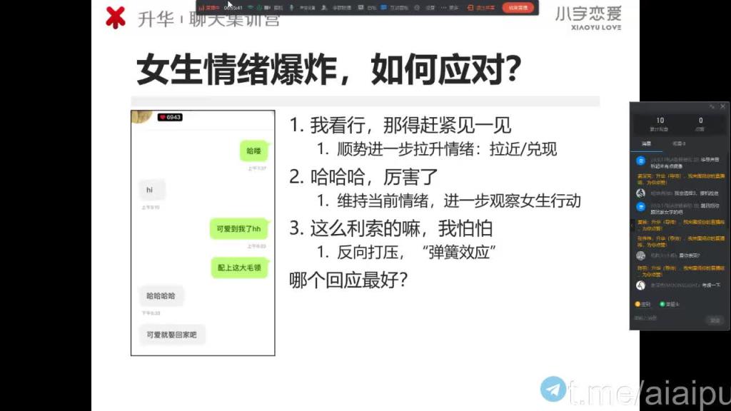 第10节(上):不同情绪应对思路 预览截图 7