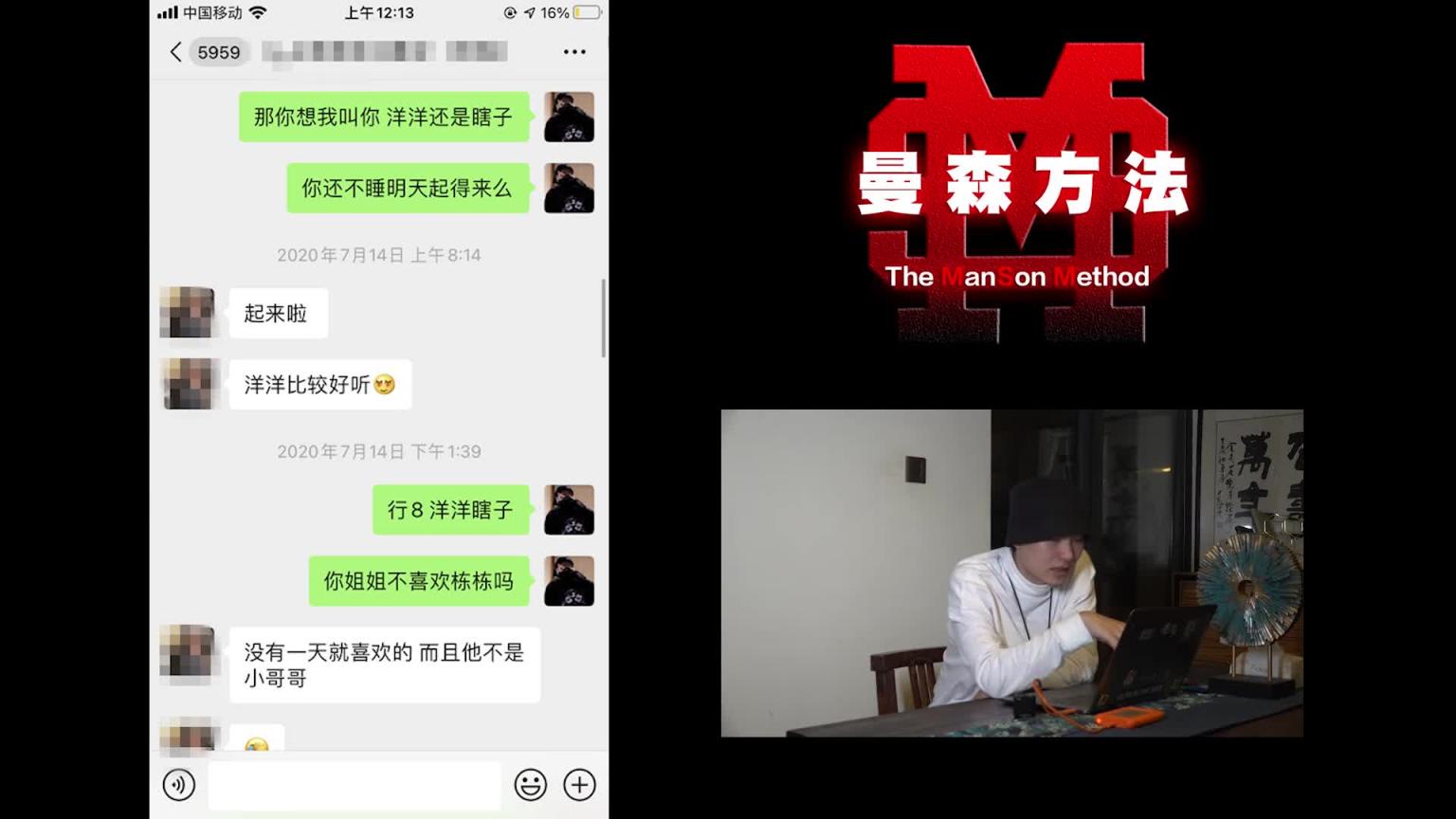 柯李思 chris 曼森方法 实战01搭讪千里送 预览截图 2
