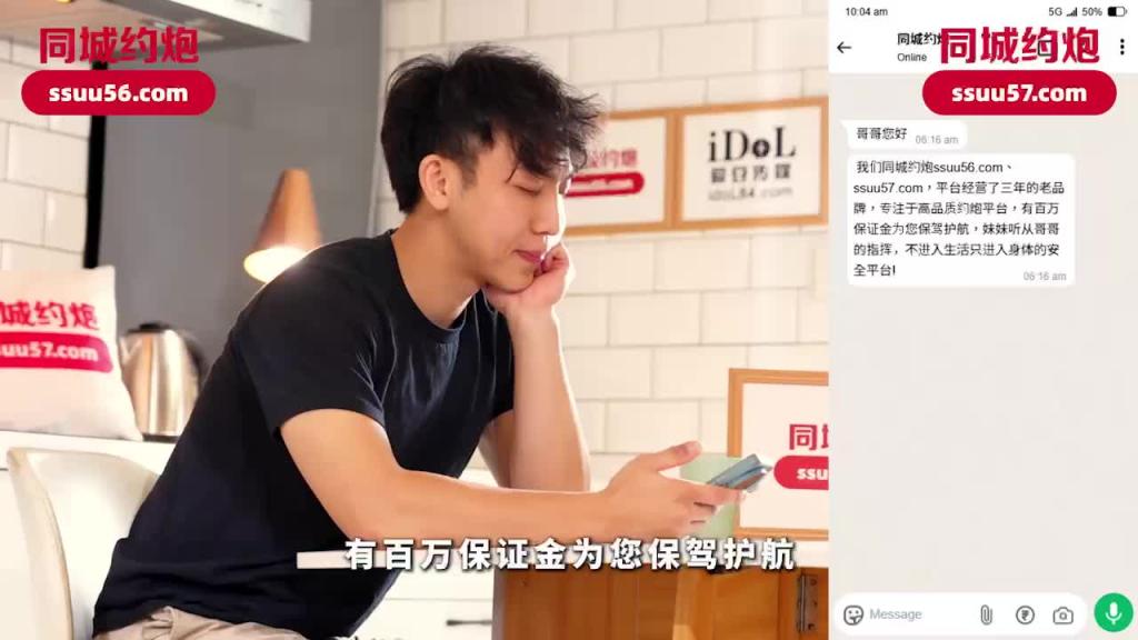 IDG5667- 火爆房东约妹泄愤,爆操傲娇女租客-艾娃 预览截图 1