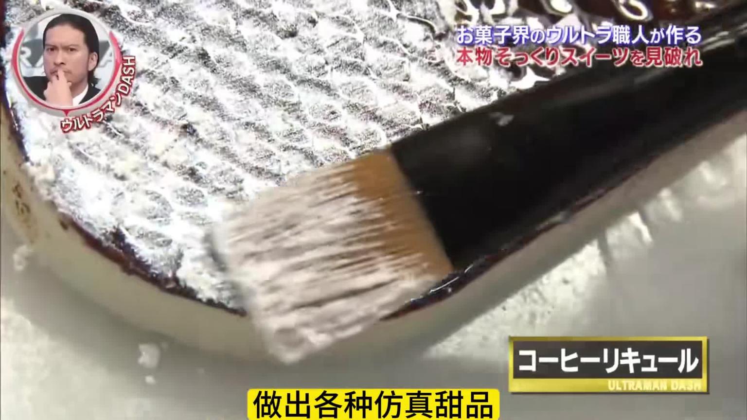 甜品仿真比赛,艺人全靠嘴巴猜真假 预览截图 2