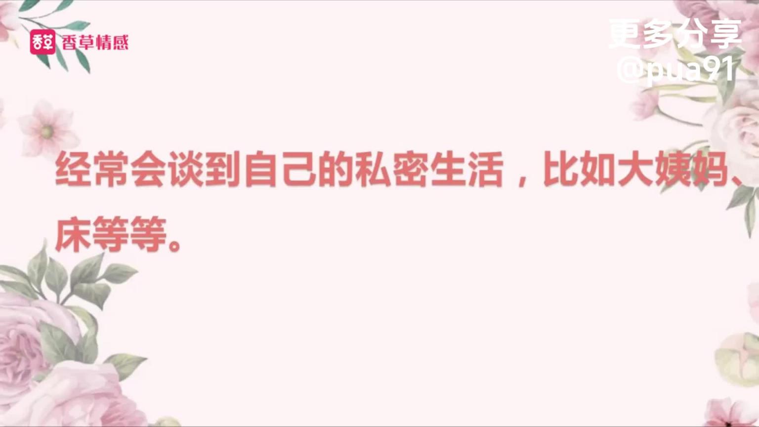DAY5 趁胜追击,从爱到性,撩妹偷心 预览截图 12