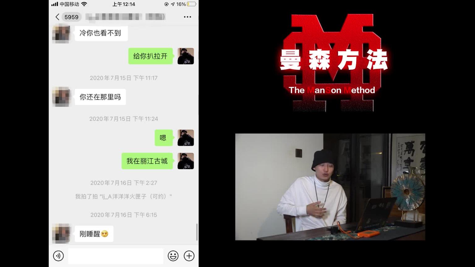 柯李思 chris 曼森方法 实战01搭讪千里送 预览截图 5