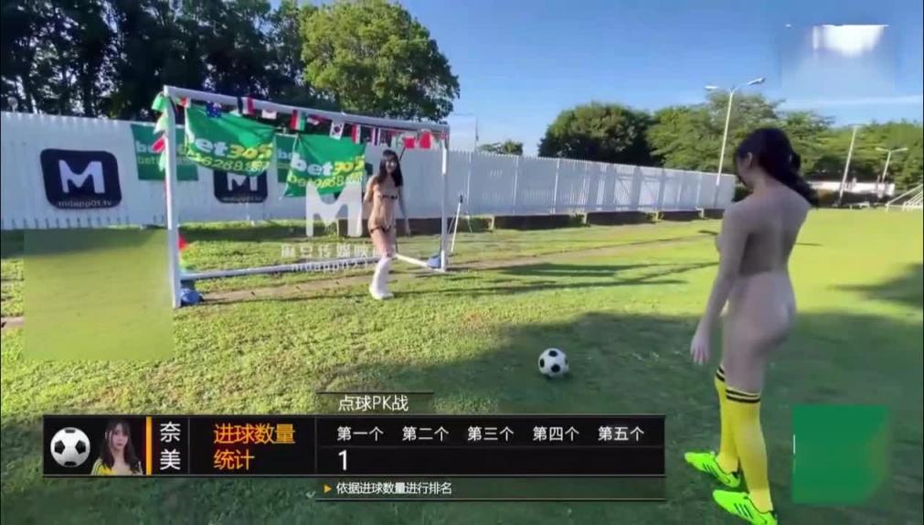 麻豆兔子先生 性爱足球pk赛 预览截图 6