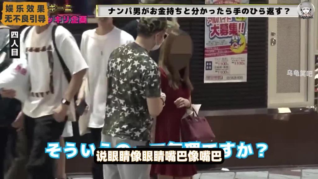 日本整活综艺,赛车搭讪 预览截图 12