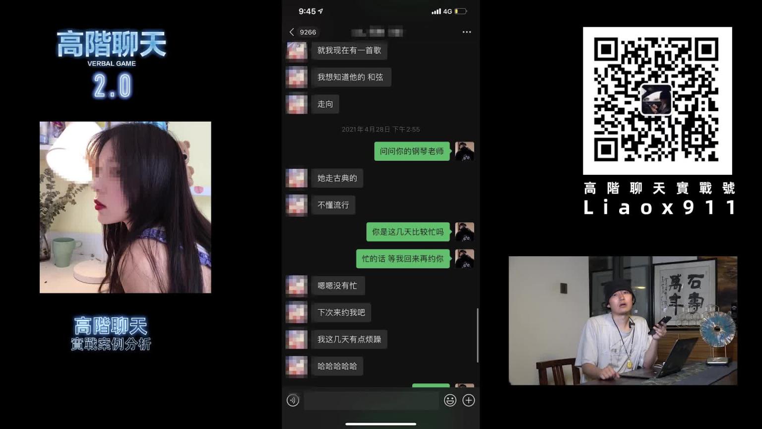 高阶聊天2.0第二节 预览截图 8