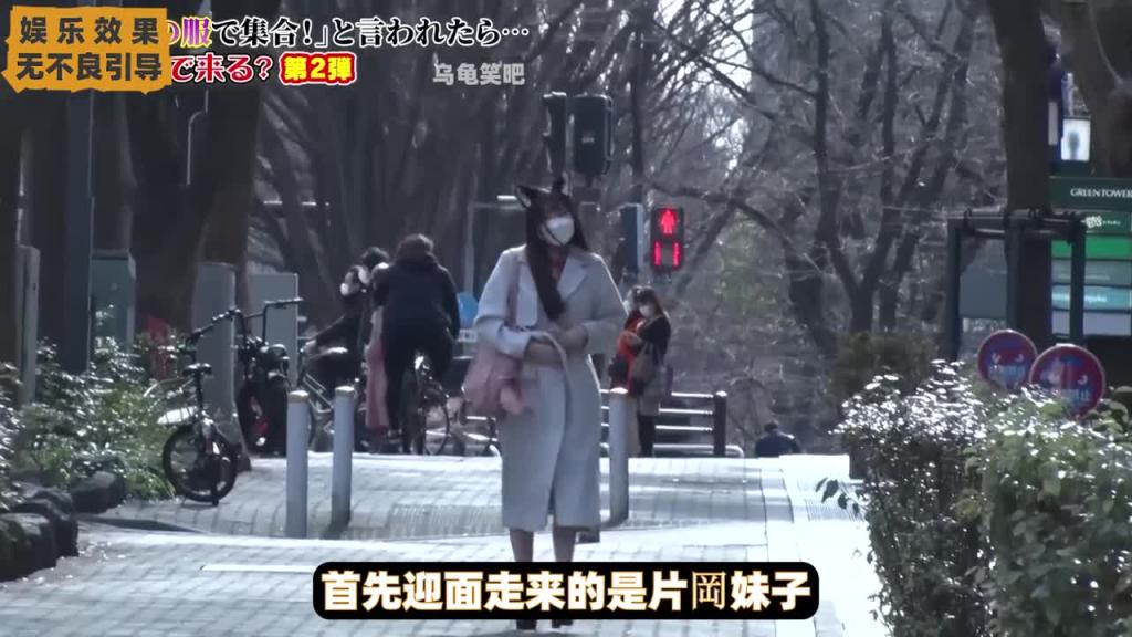 日本整活综艺，检查穿搭 预览截图 7
