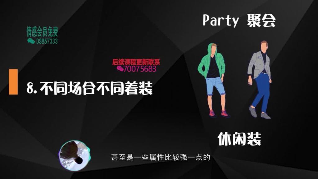 2020魅力原理 7魅力原理第七集 预览截图 10