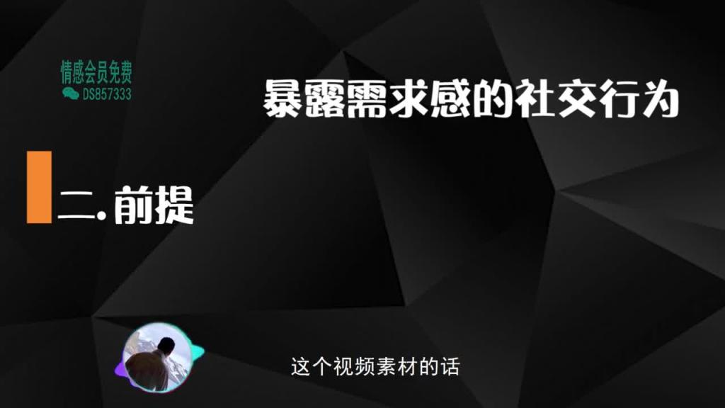 2020魅力原理   12魅力系统第十二集 预览截图 7
