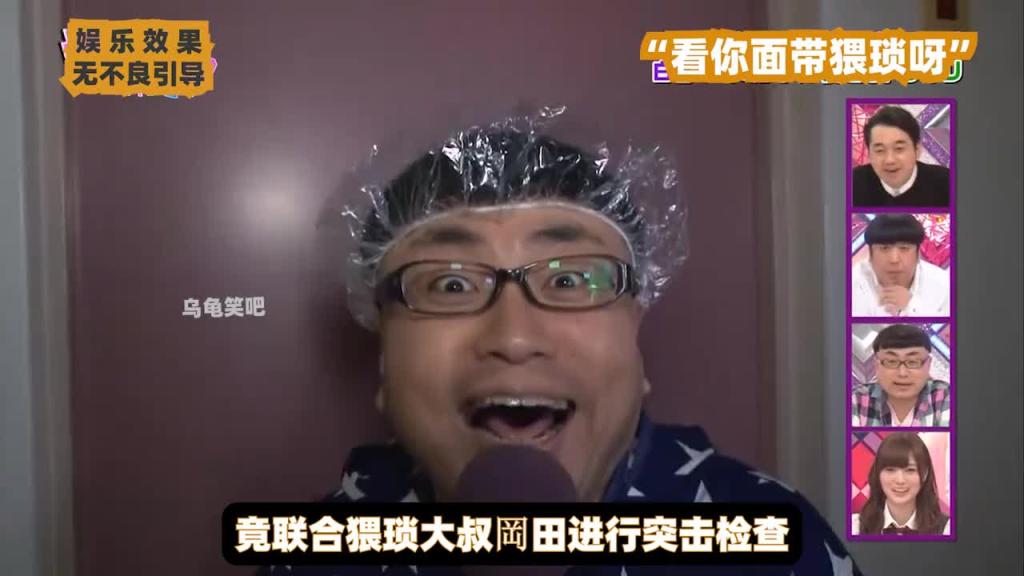日本整活综艺,起床突袭 预览截图 3