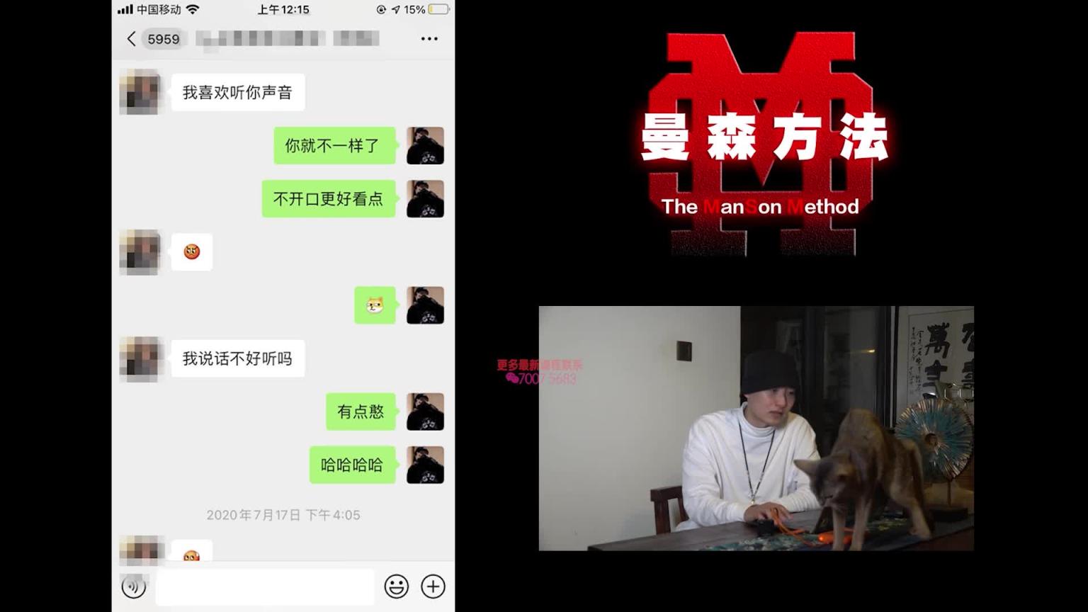 柯李思 chris 曼森方法 实战01搭讪千里送 预览截图 7