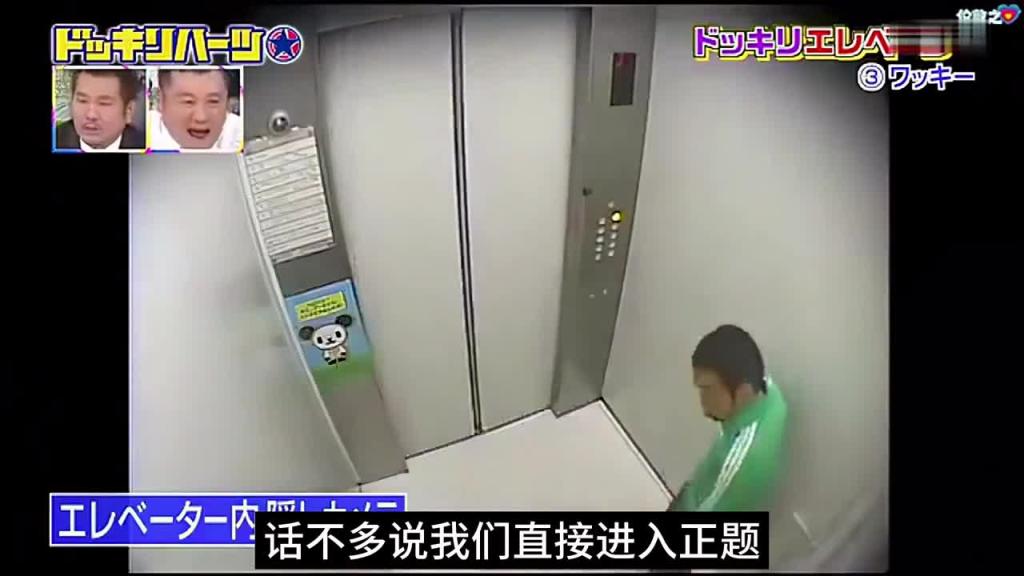 国外奇葩整蛊综艺节目,电梯风云你能扛得住吗 预览截图 4
