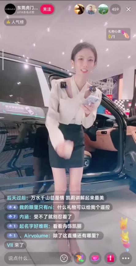 门事件 卖车直播里塞肛塞跳蛋 预览截图 10