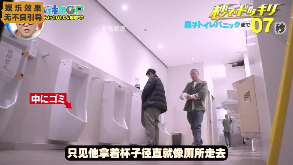 日本整活综艺，当你被浇做人了你会怎么办 预览截图 8