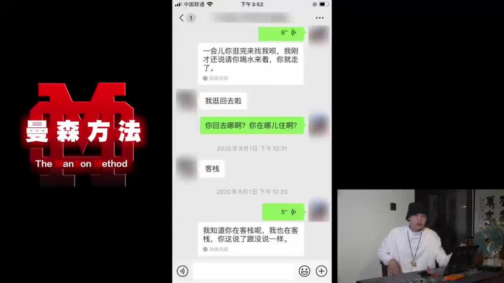 【搭讪大师】 约炮实战教学:成功全靠这三句话! 预览截图 1