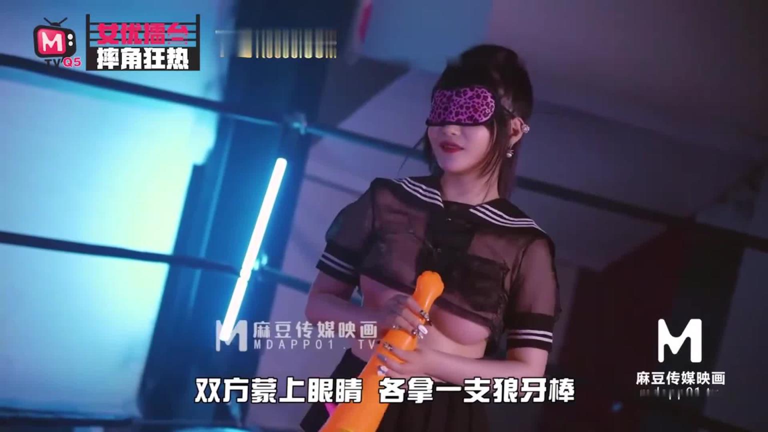 麻豆 淫乱摔角擂台公开赛 一 预览截图 3