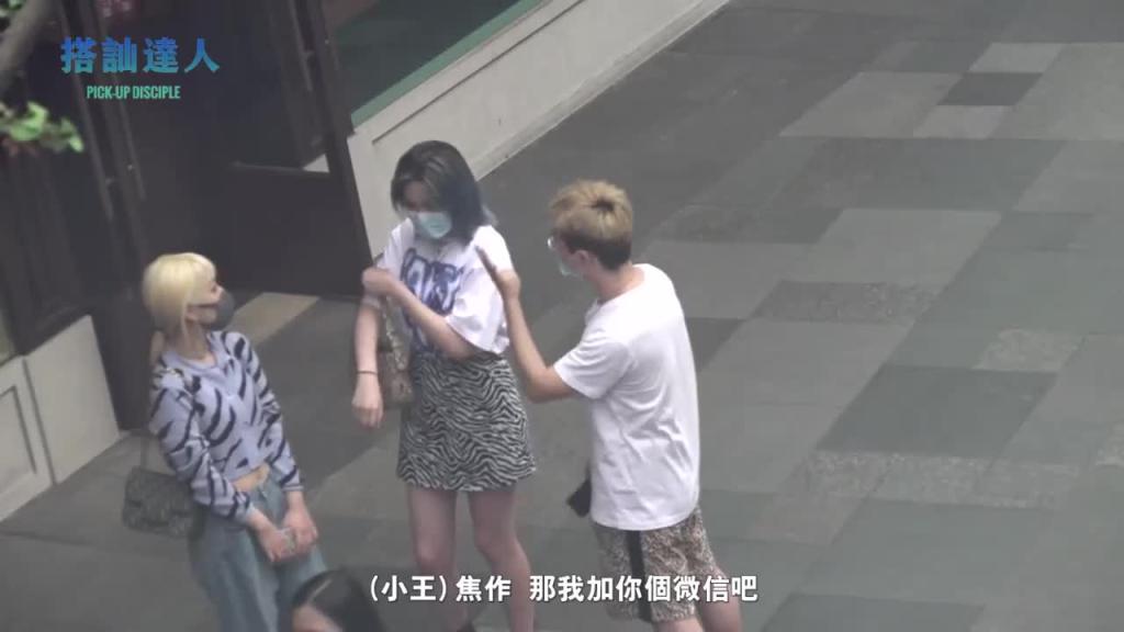 chris搭讪达人 达人篇07 服从性升级 预览截图 4