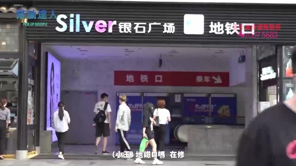 chris搭讪达人     达人篇01 肯定感练习 预览截图 9