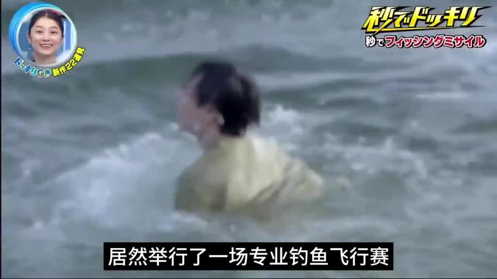 日本奇葩综艺钓鱼飞行赛，最后一个实在是笑不活了 预览截图 2