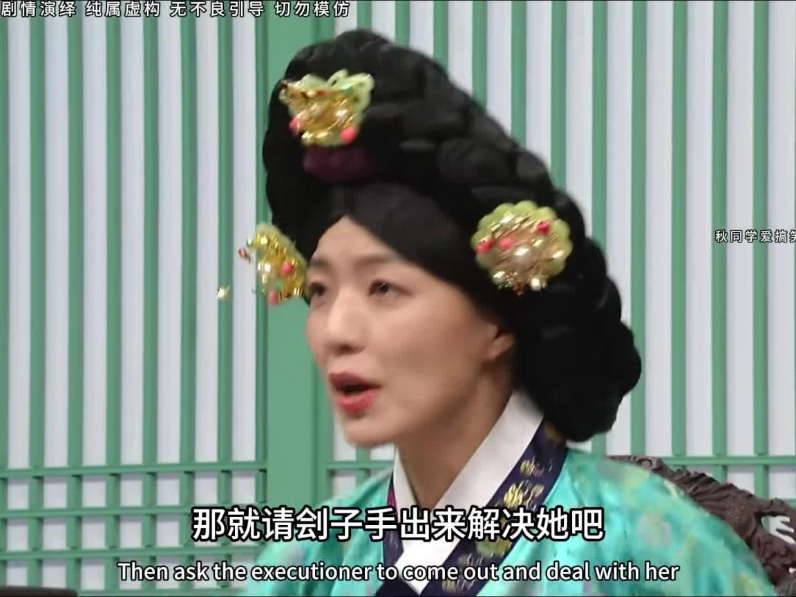 搞笑造反头目另有其人,颜值有理的她说啥都对 预览截图 12