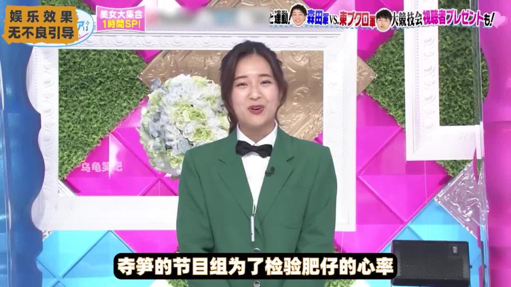 日本整活综艺,心率大挑战 预览截图 3