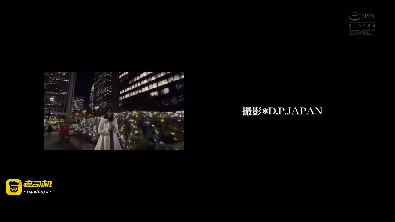 今日之后来满满做爱 持续接吻拥抱…超浓厚爱爱住宿约会 酒井莉乃 CAWD-380 预览截图 12