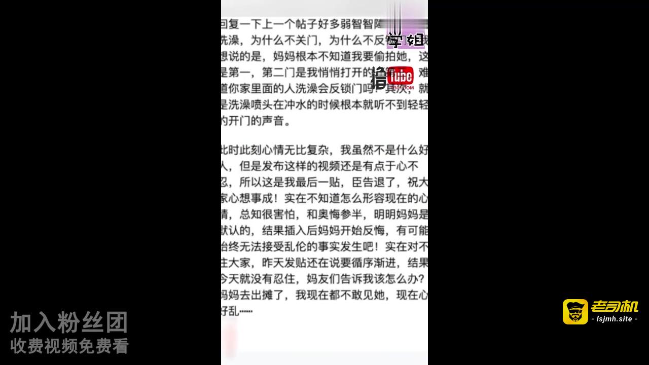 【震三观母子乱伦 完整版】追求无果还是强奸了妈妈 预览截图 1