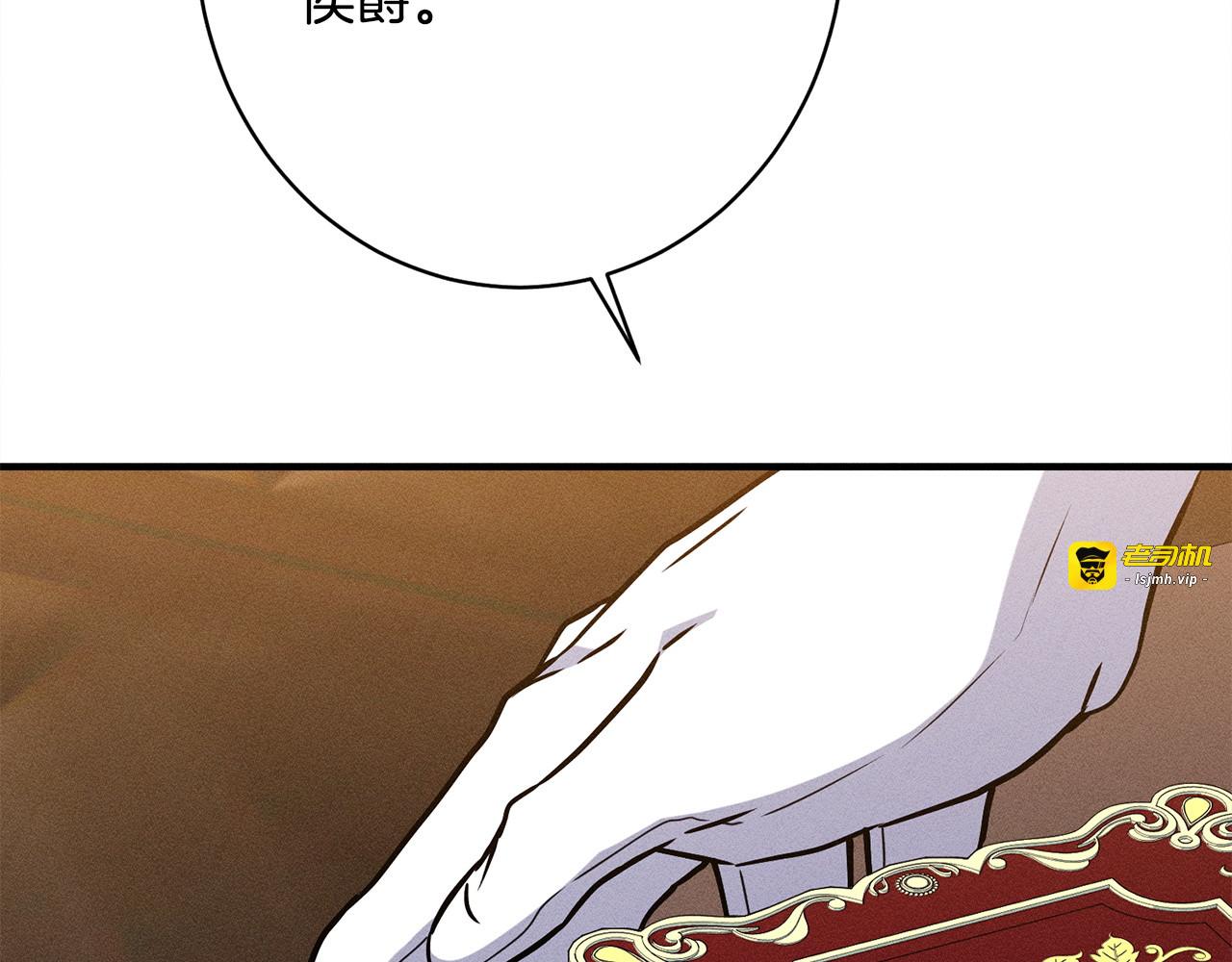第26话 强行送礼 第 83 页