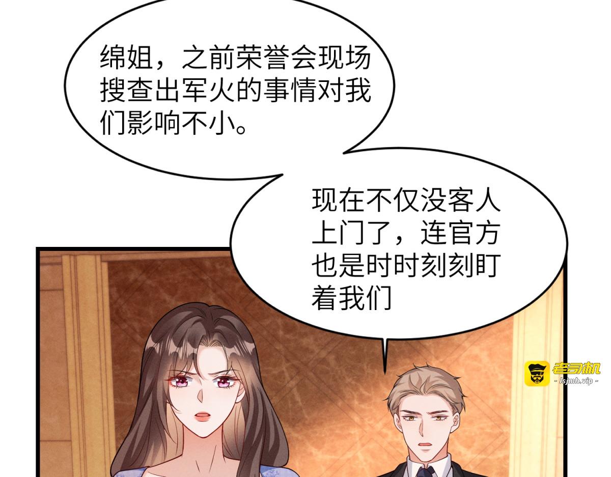 第35话 赵四爷 第 11 页