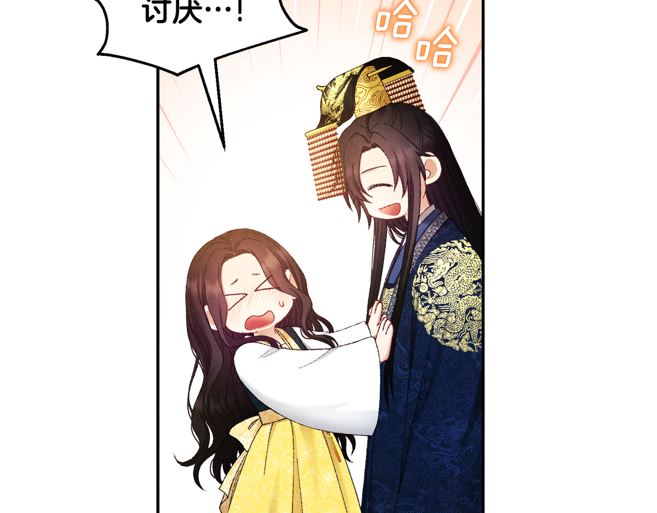 第68话 计划 第 90 页