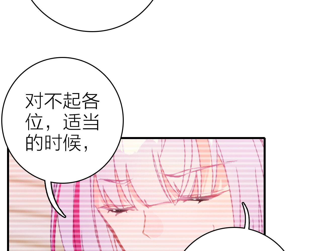 第32话 1个答案 第 8 页