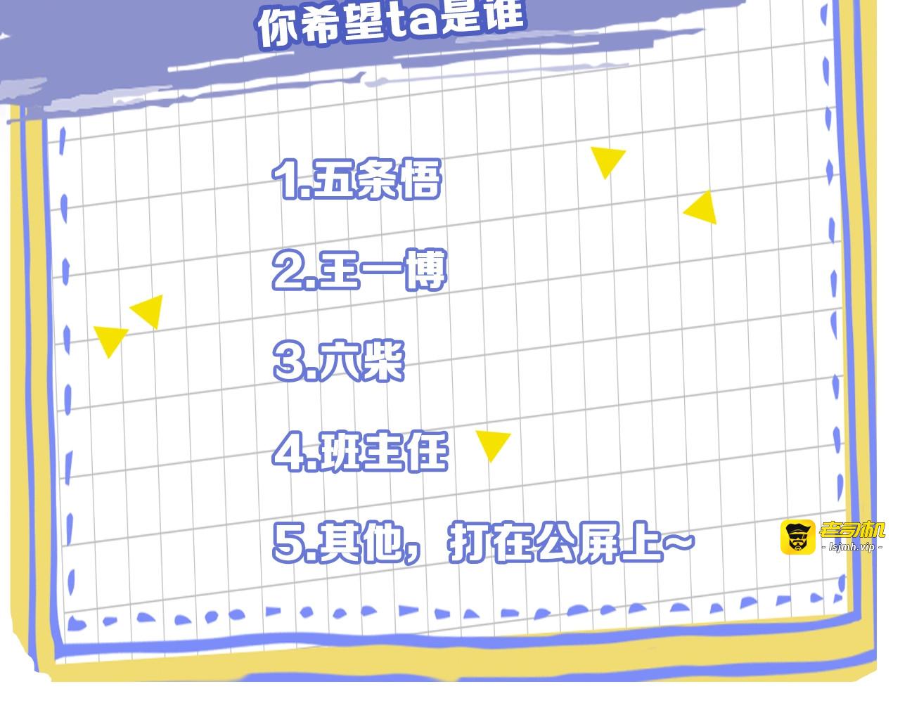序章 守护我的ta 第 67 页