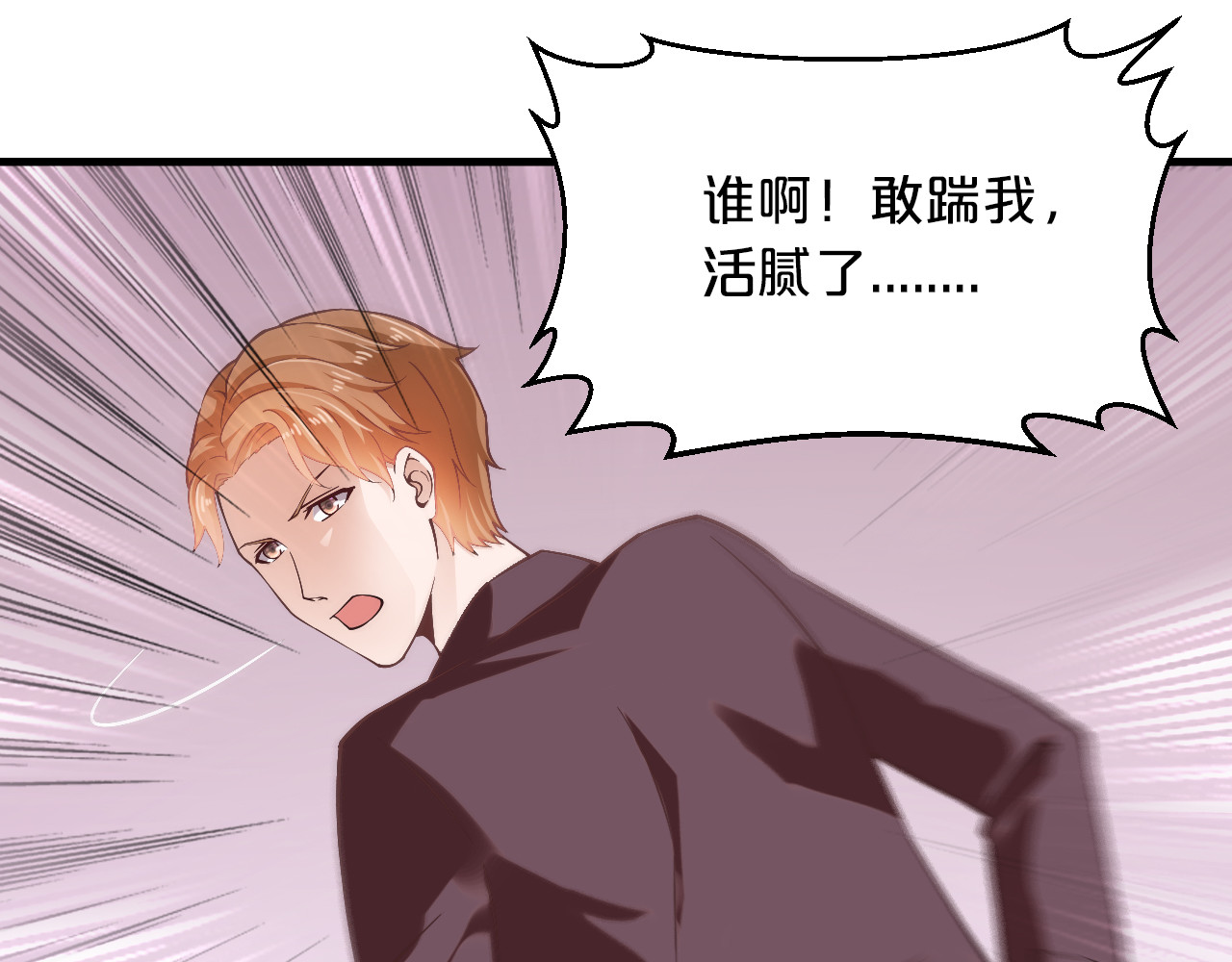 第11话 欺我女人者，废！ 第 52 页