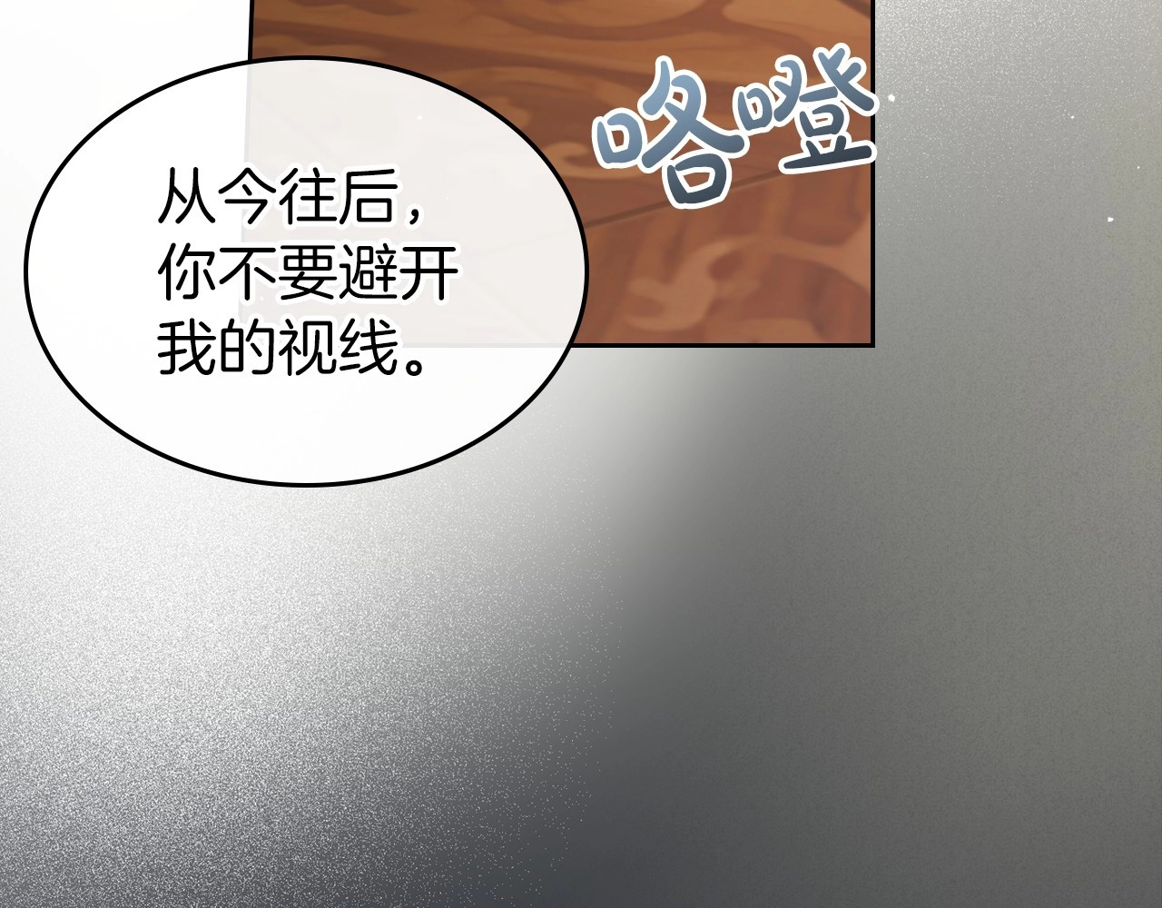 第2季·启 联手布局 第 146 页