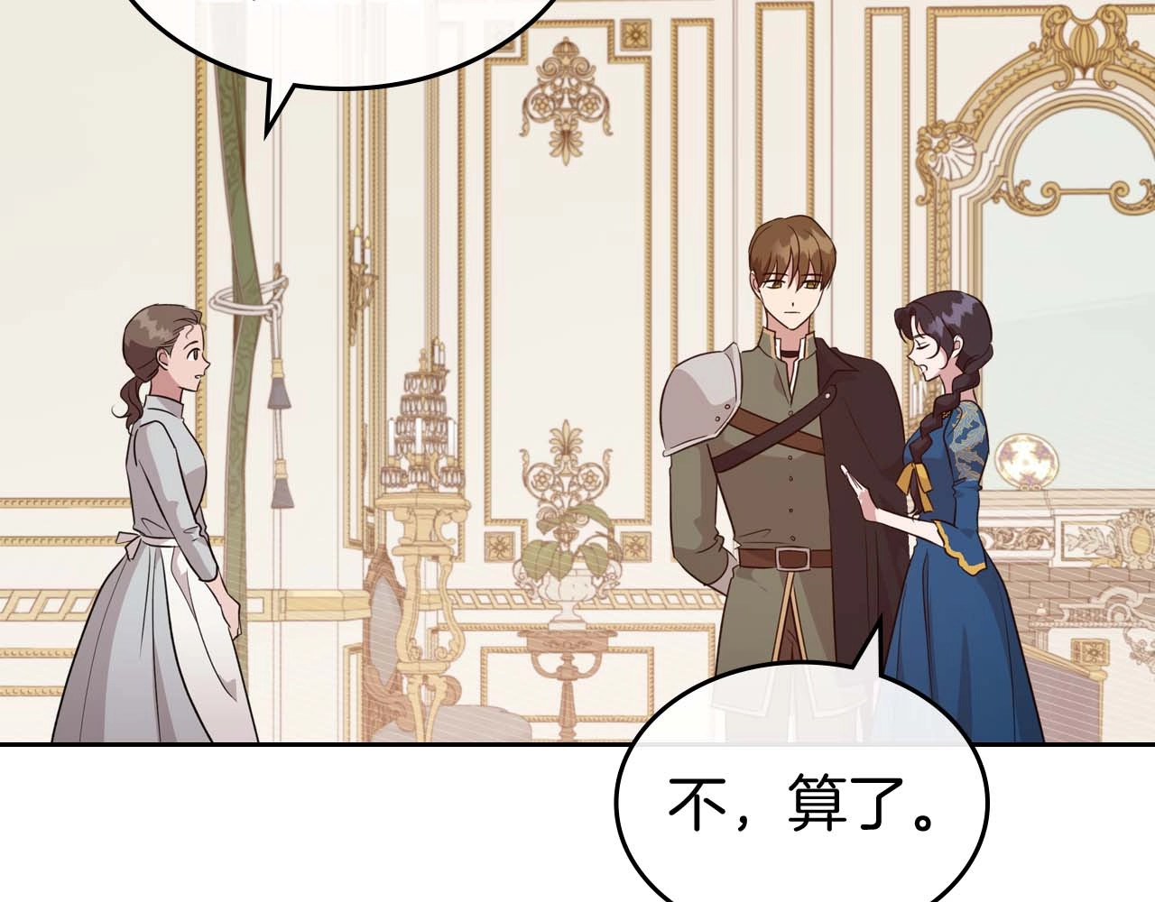 第51话 骑士是我认定的男伴 第 68 页
