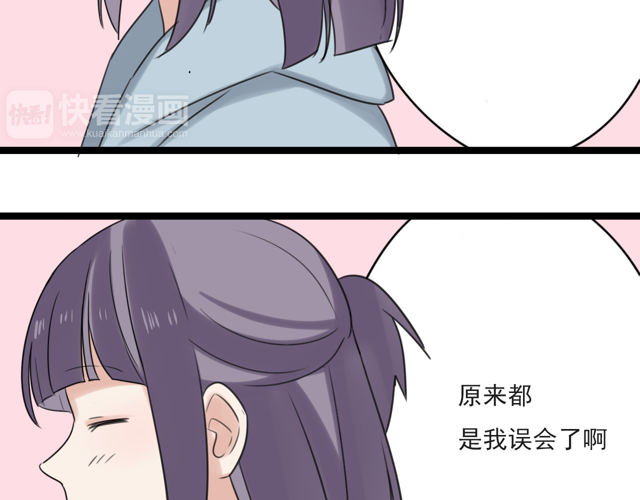 第37话 自作多情 第 12 页