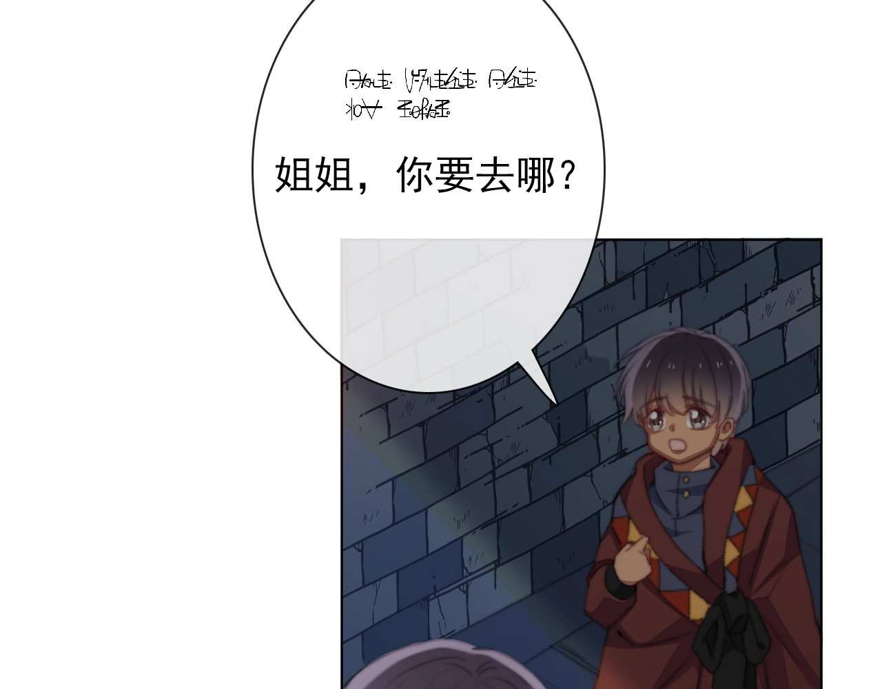 第9话 无能为力 第 36 页