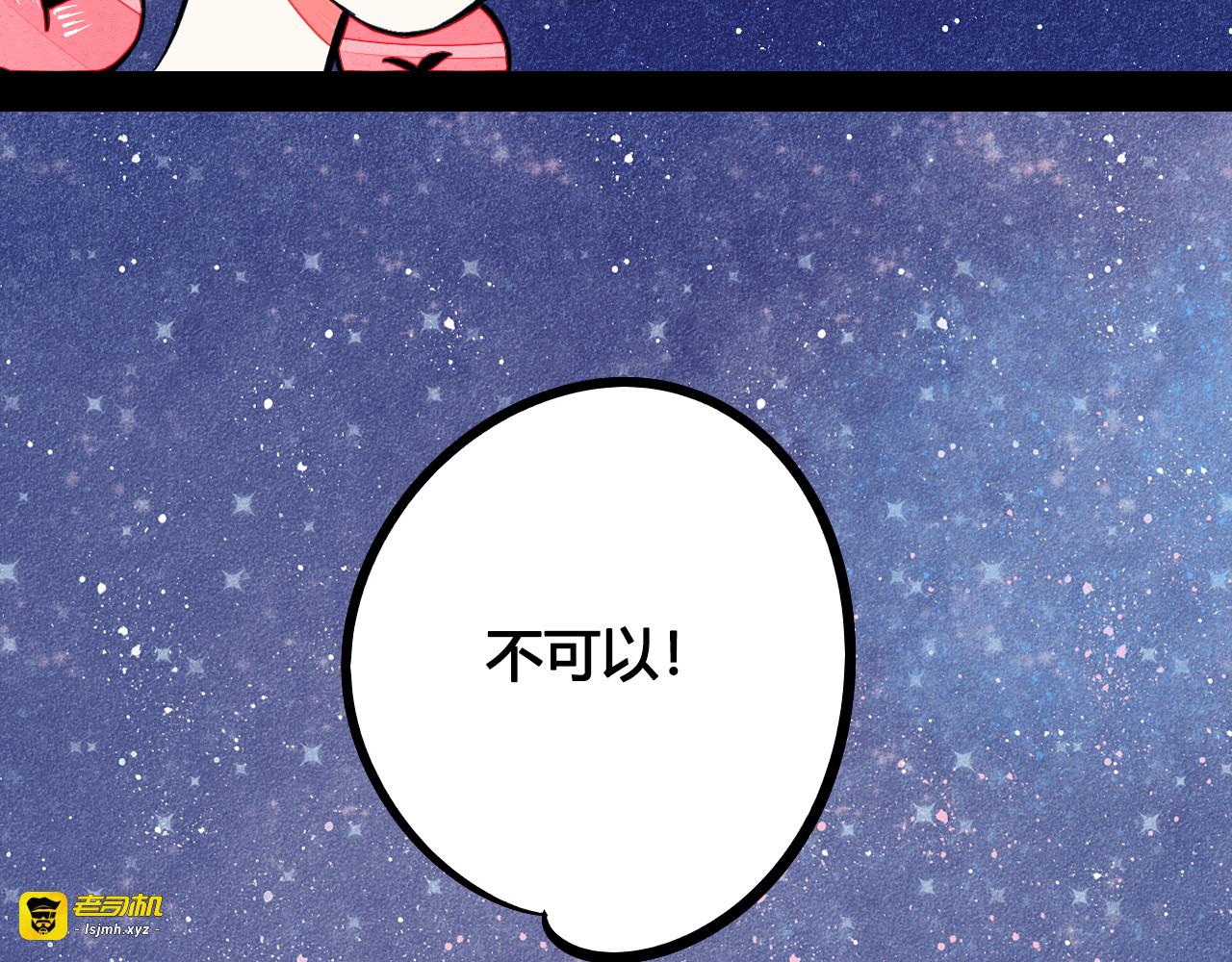 第10单 爱的红虾 第 157 页