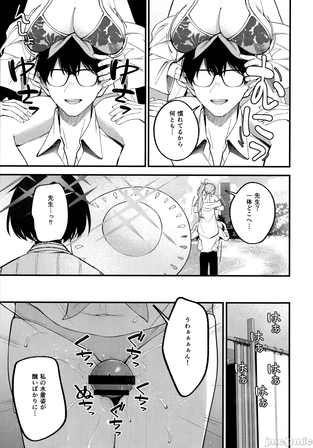 第一话 第 12 页