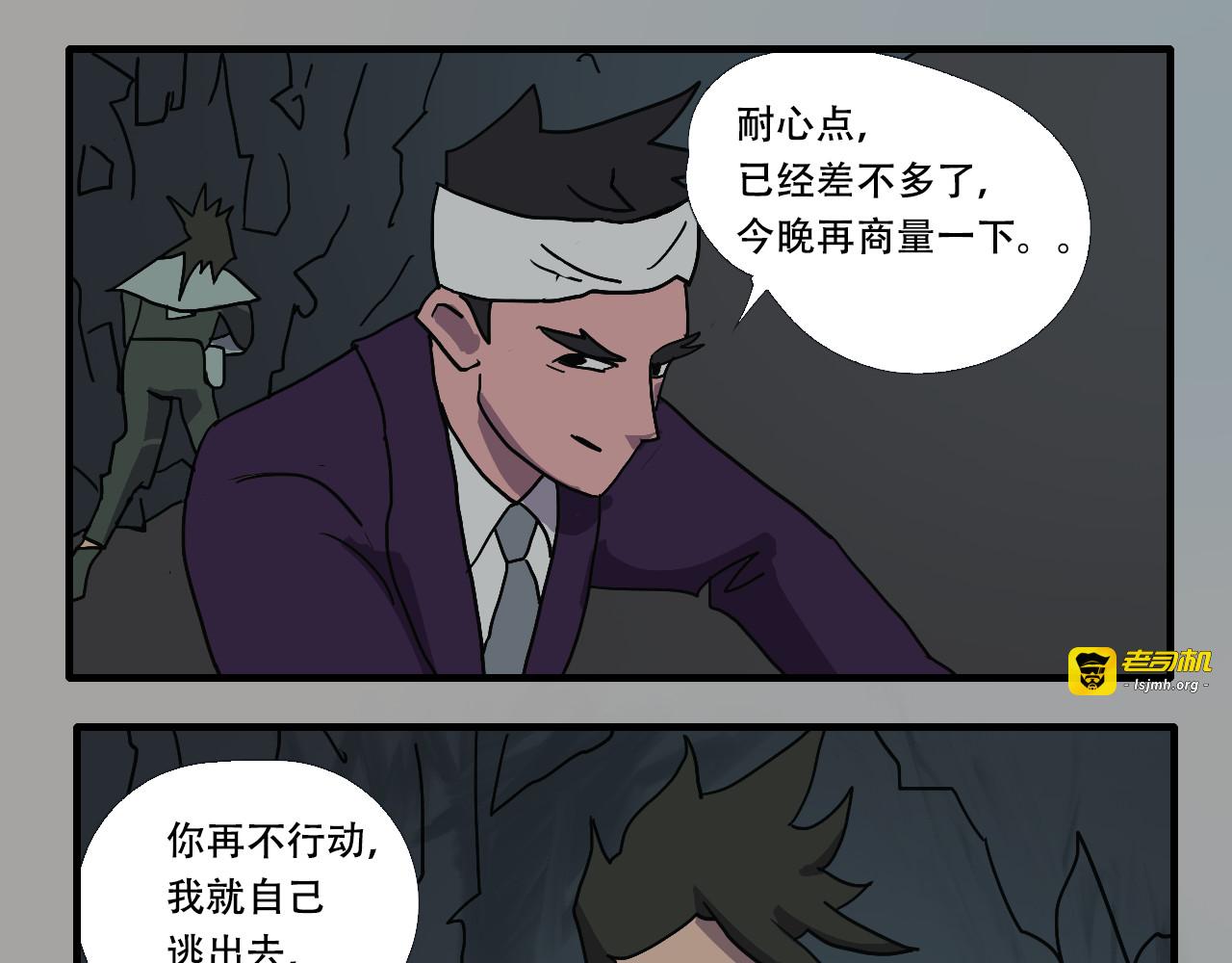 第3话  矿坑第一美人 第 31 页