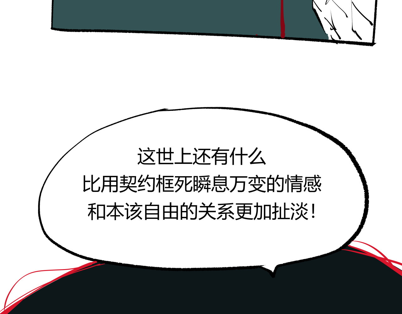 第92话 对角戏 第 104 页