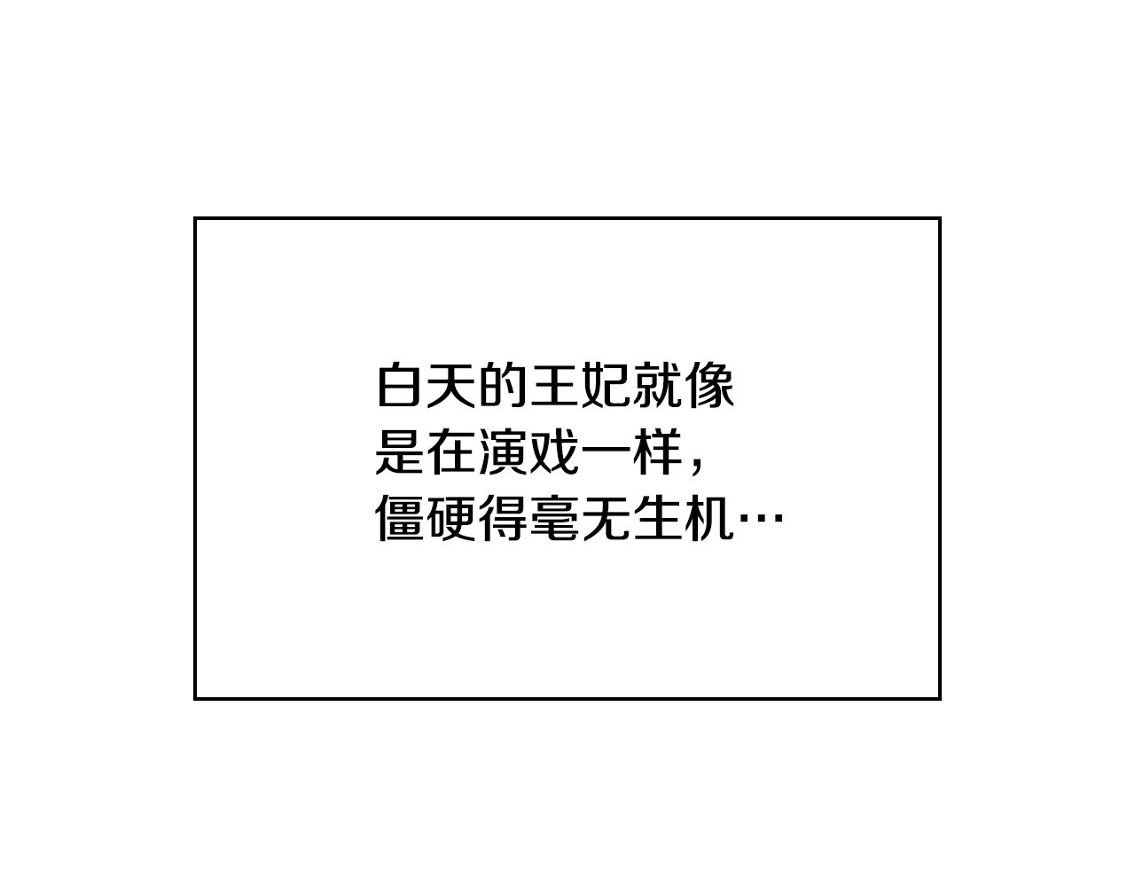 第59话 血缘关系 第 172 页