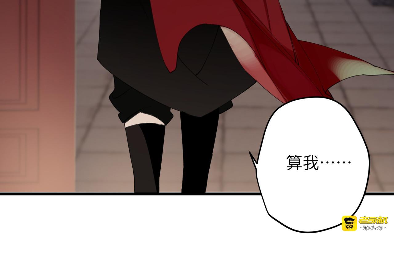 第24话 首次上涨的好感度 第 81 页